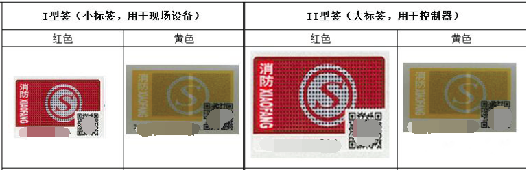 火災自動報警系統材料、設備進場檢查要求及方法