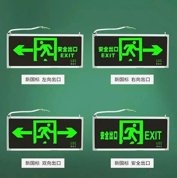 消防應(yīng)急照明A、B型燈具的定義和區(qū)別，以及規(guī)范中的重點分析