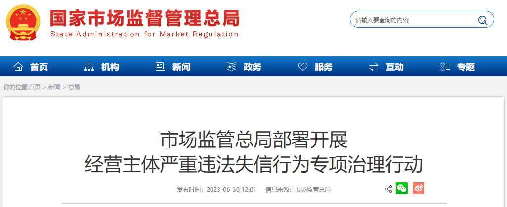 市場監管總局開展專項治理，聚焦無證出廠銷售CCC目錄內產品等行為