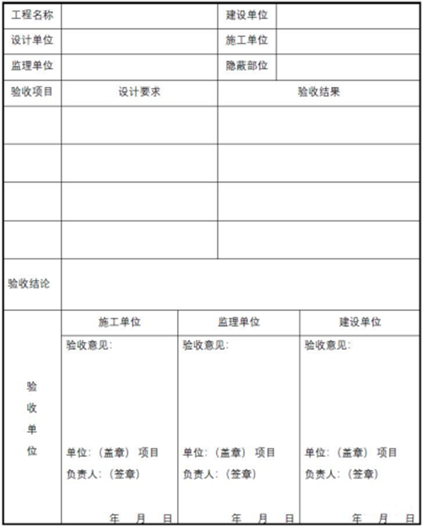 【消防驗(yàn)收】地方標(biāo)準(zhǔn)要求這個(gè)領(lǐng)域施工驗(yàn)收需執(zhí)行團(tuán)體標(biāo)準(zhǔn)！