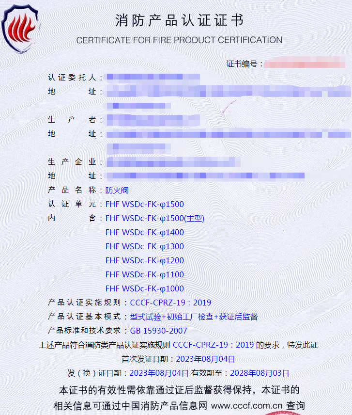 德州離心式消防排煙風機、排煙防火閥消防產(chǎn)品認證咨詢