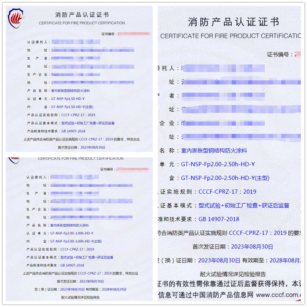 云南室內膨脹型鋼結構防火涂料消防產品認證代理