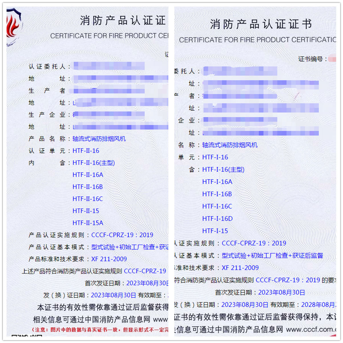 德州軸流式消防排煙風機消防認證代理