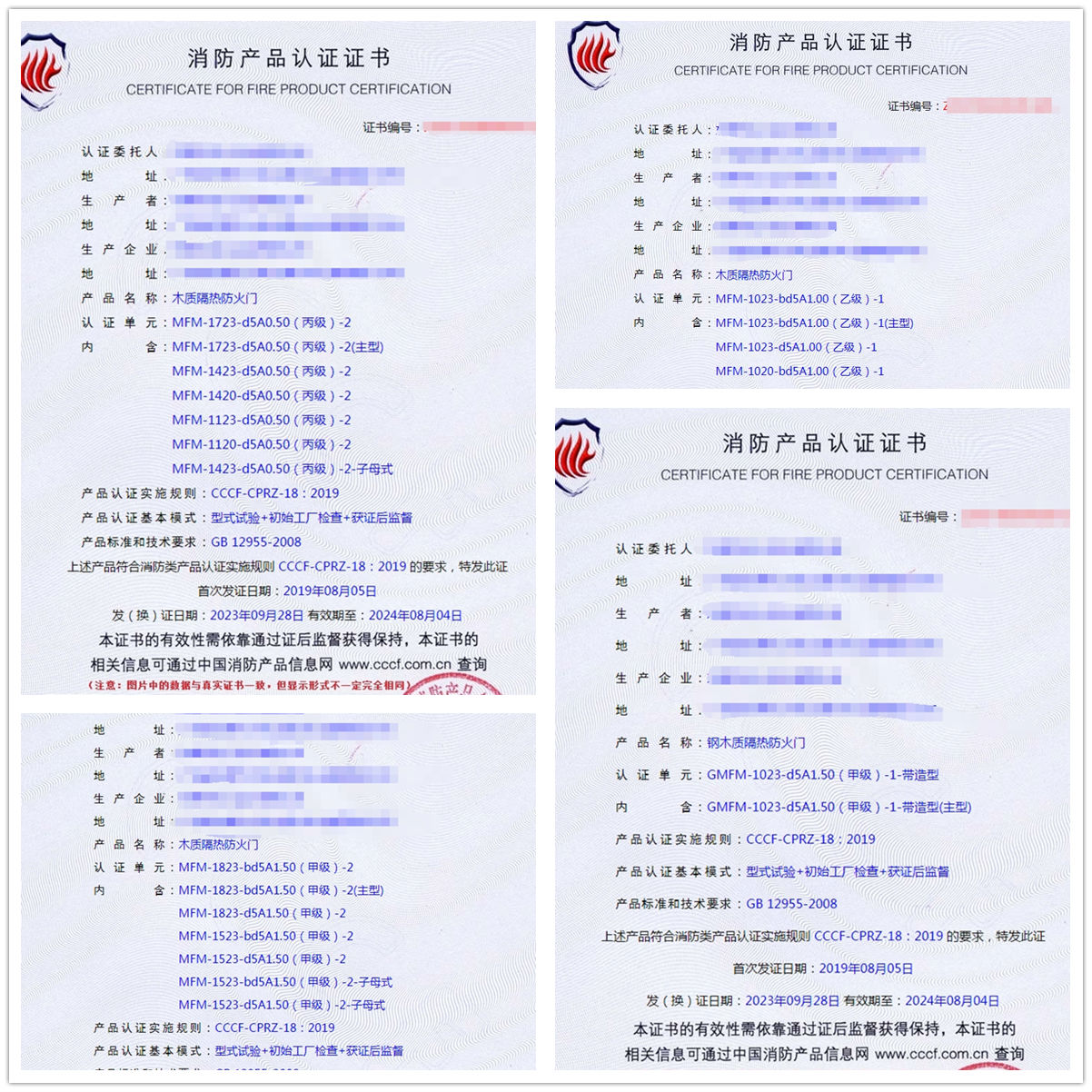 東莞木質(zhì)隔熱防火門、鋼木質(zhì)隔熱防火門消防產(chǎn)品認(rèn)證代理