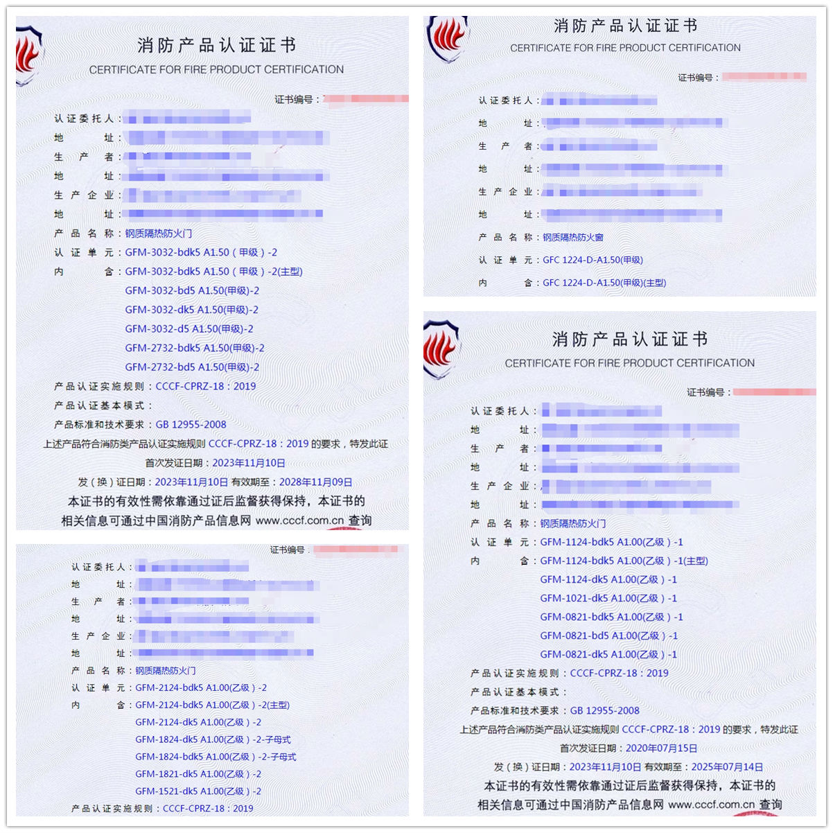 廈門(mén)鋼質(zhì)隔熱防火門(mén)、鋼質(zhì)隔熱防火窗消防產(chǎn)品認(rèn)證