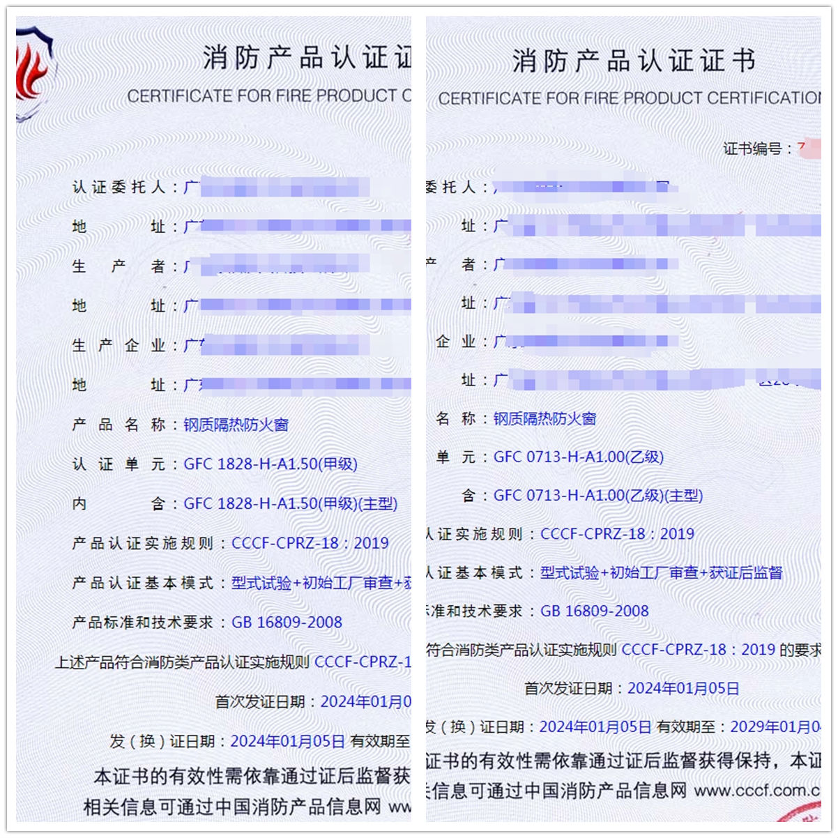 廣東鋼質(zhì)隔熱防火窗消防產(chǎn)品認證-型式試驗報告