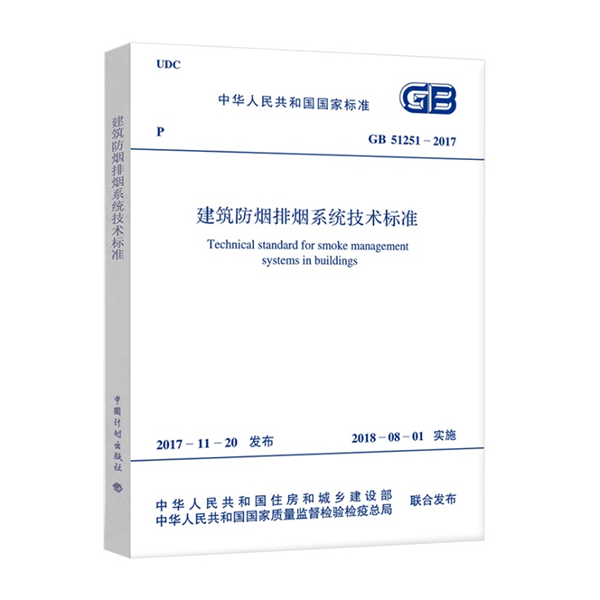 詳細解讀防排煙風(fēng)管防火材料利弊