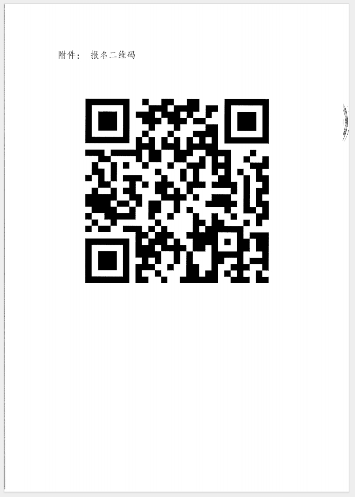（廣東 河源）關于召開消防產(chǎn)品（消防應急照明和疏散指示系統(tǒng)）質(zhì)量安全員和質(zhì)量安全總監(jiān)培訓的通知