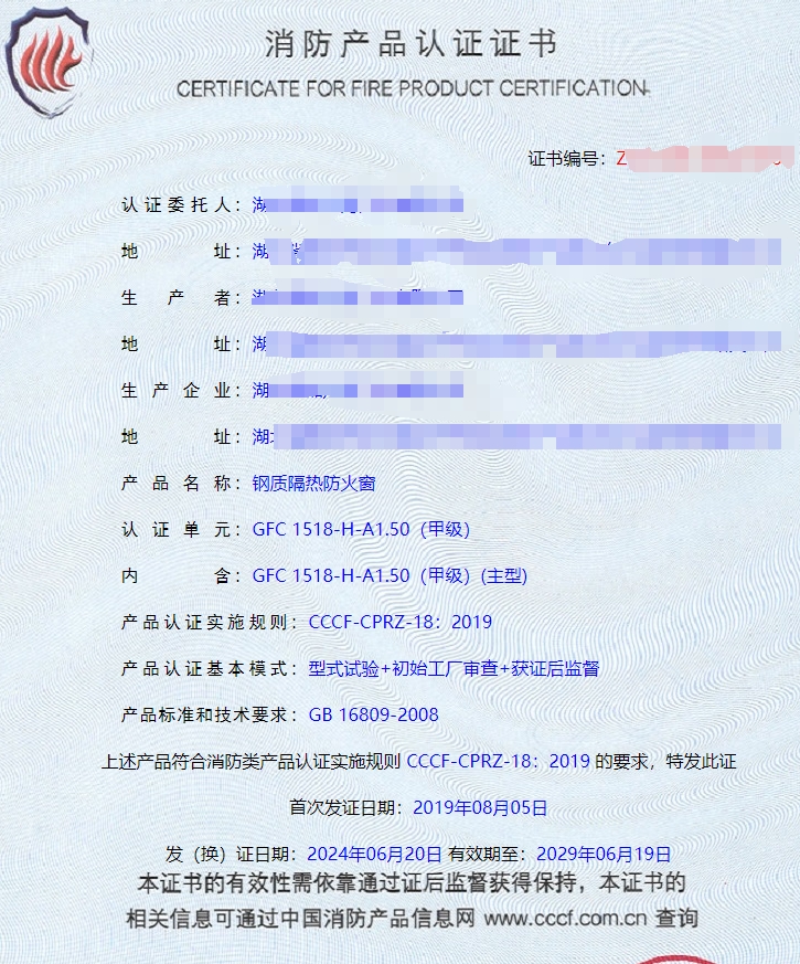 湖北鋼質(zhì)隔熱防火門、鋼質(zhì)隔熱防火窗消防認(rèn)證代理