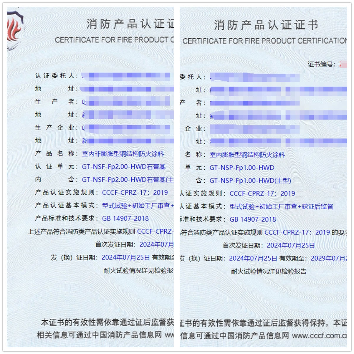 吐魯番室內(nèi)膨脹/非膨脹型鋼結(jié)構(gòu)防火涂料消防認證