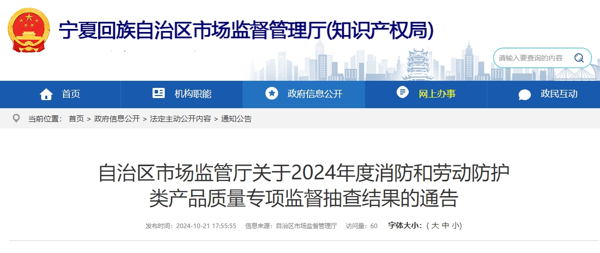 寧夏抽查209批次消防產(chǎn)品，20批次不合格！