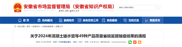 安徽?。合喇a(chǎn)品抽查124批次，1批次不合格